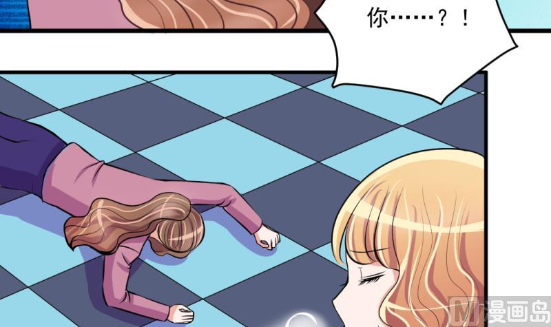 《位面交易女王》第70话 暴露危机 2 第21页