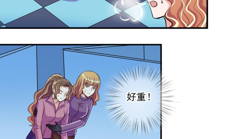 《位面交易女王》第70话 暴露危机 2 第22页