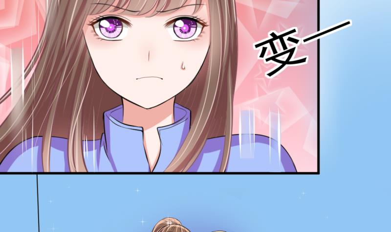 《位面交易女王》第70话 暴露危机 2 第25页