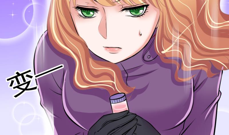 《位面交易女王》第70话 暴露危机 2 第7页