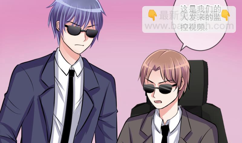 《位面交易女王》第69话 暴露危机 1 第10页