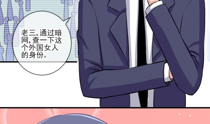 《位面交易女王》第69话 暴露危机 1 第13页