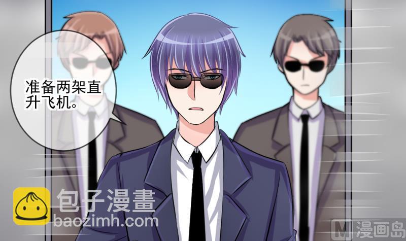 《位面交易女王》第69话 暴露危机 1 第21页