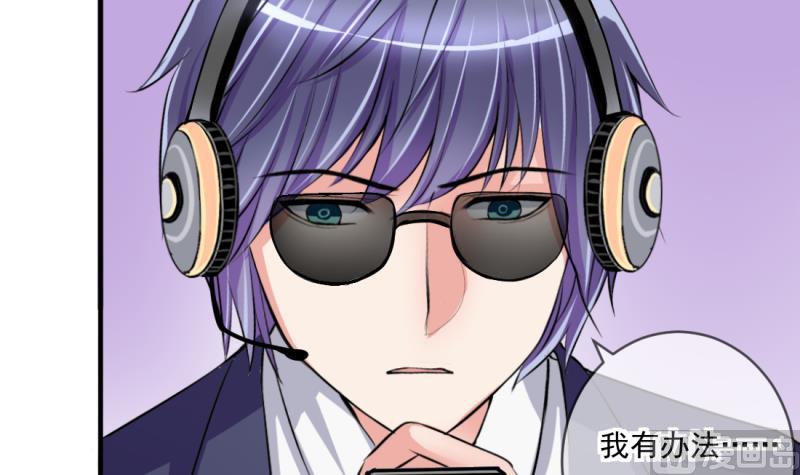 《位面交易女王》第69话 暴露危机 1 第30页