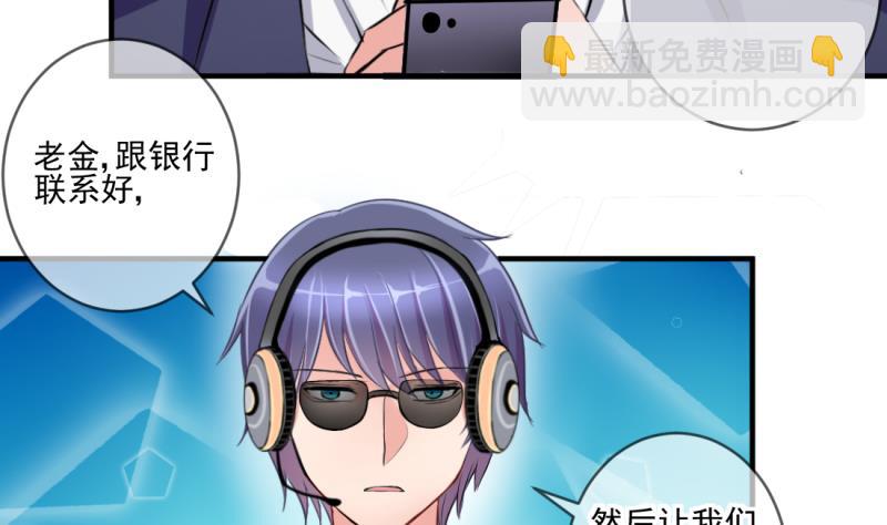 《位面交易女王》第69话 暴露危机 1 第31页