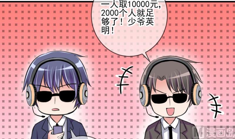 《位面交易女王》第69话 暴露危机 1 第33页