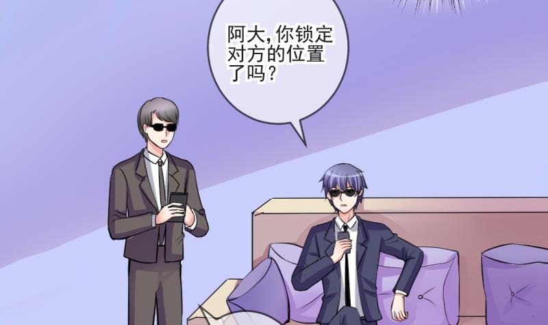 《位面交易女王》第69话 暴露危机 1 第5页