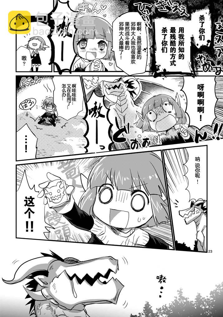 《IT'S MY LIFE》第02话 第22页