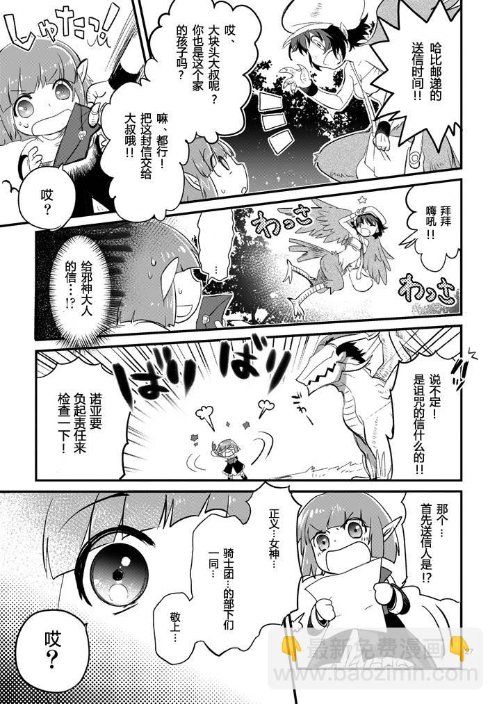 《IT'S MY LIFE》第02话 第26页