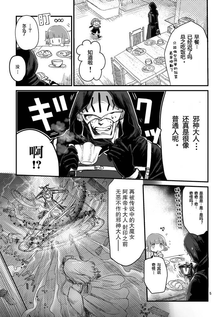《IT'S MY LIFE》第02话 第4页