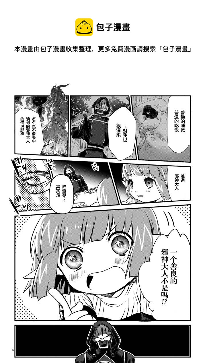 《IT'S MY LIFE》第02话 第5页