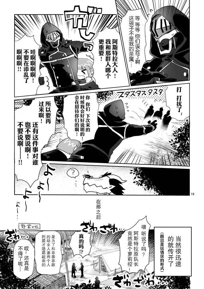 《IT'S MY LIFE》第04话 第19页