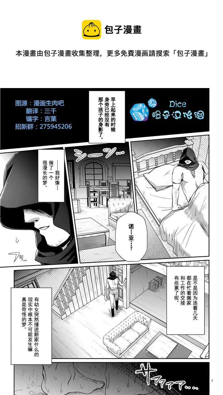 《IT'S MY LIFE》第04话 第1页