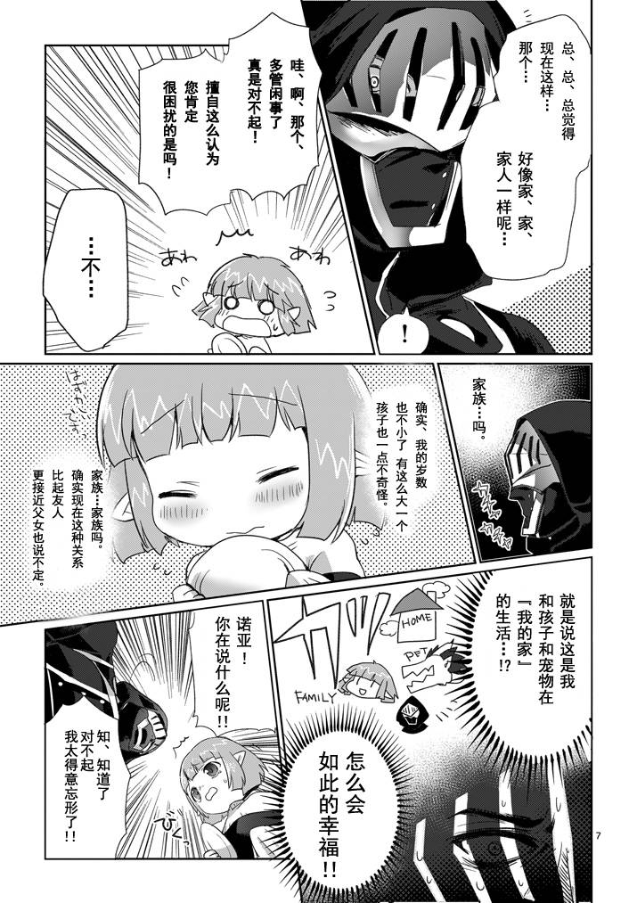 《IT'S MY LIFE》第04话 第7页