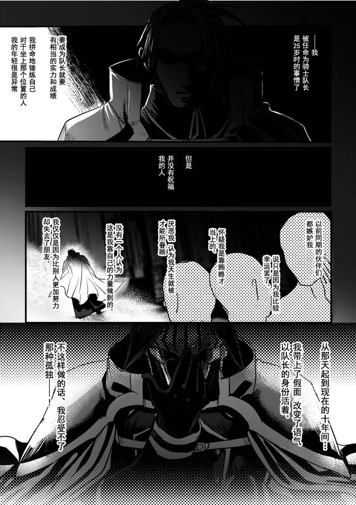 《IT'S MY LIFE》第03话 第15页
