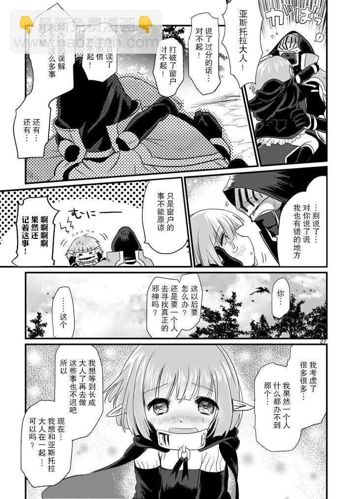 《IT'S MY LIFE》第03话 第26页
