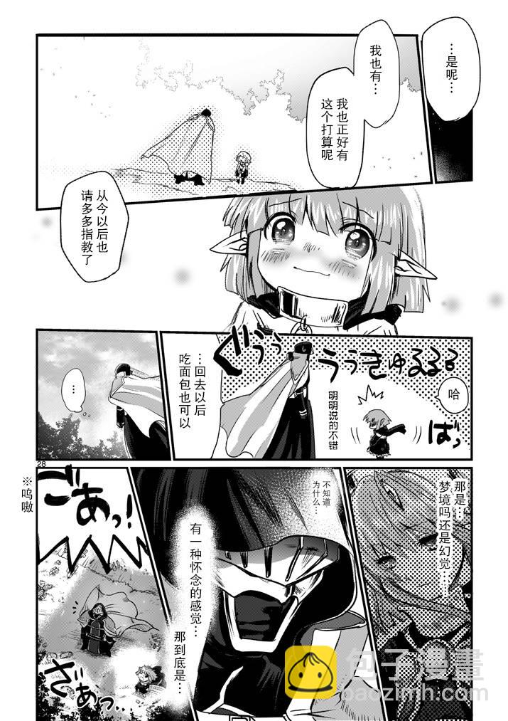 《IT'S MY LIFE》第03话 第27页