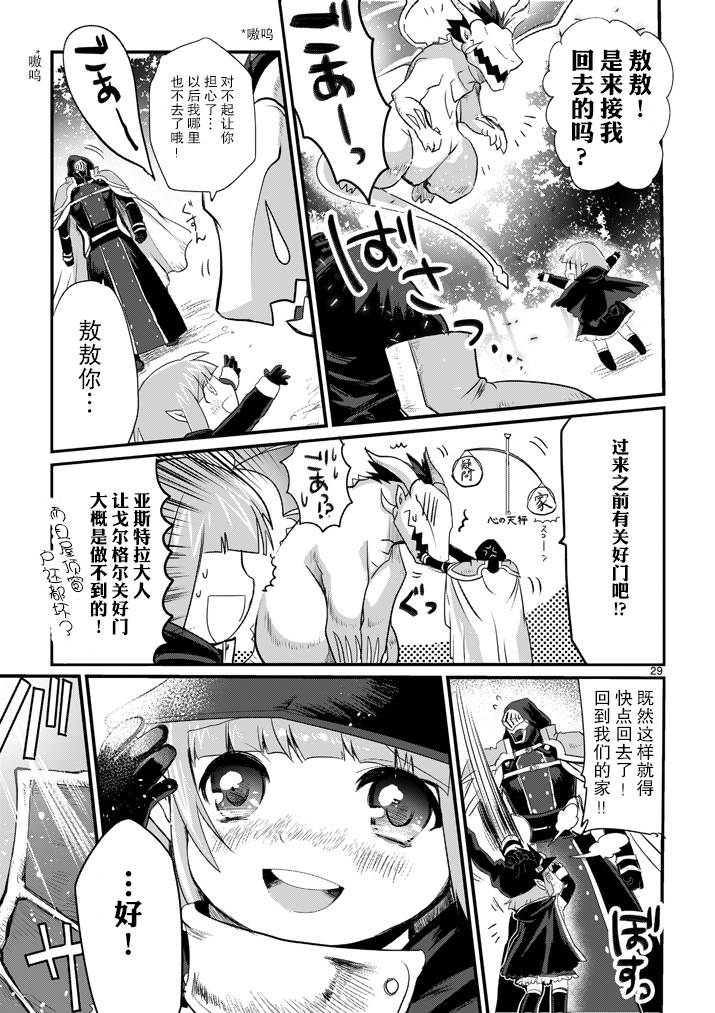 《IT'S MY LIFE》第03话 第28页
