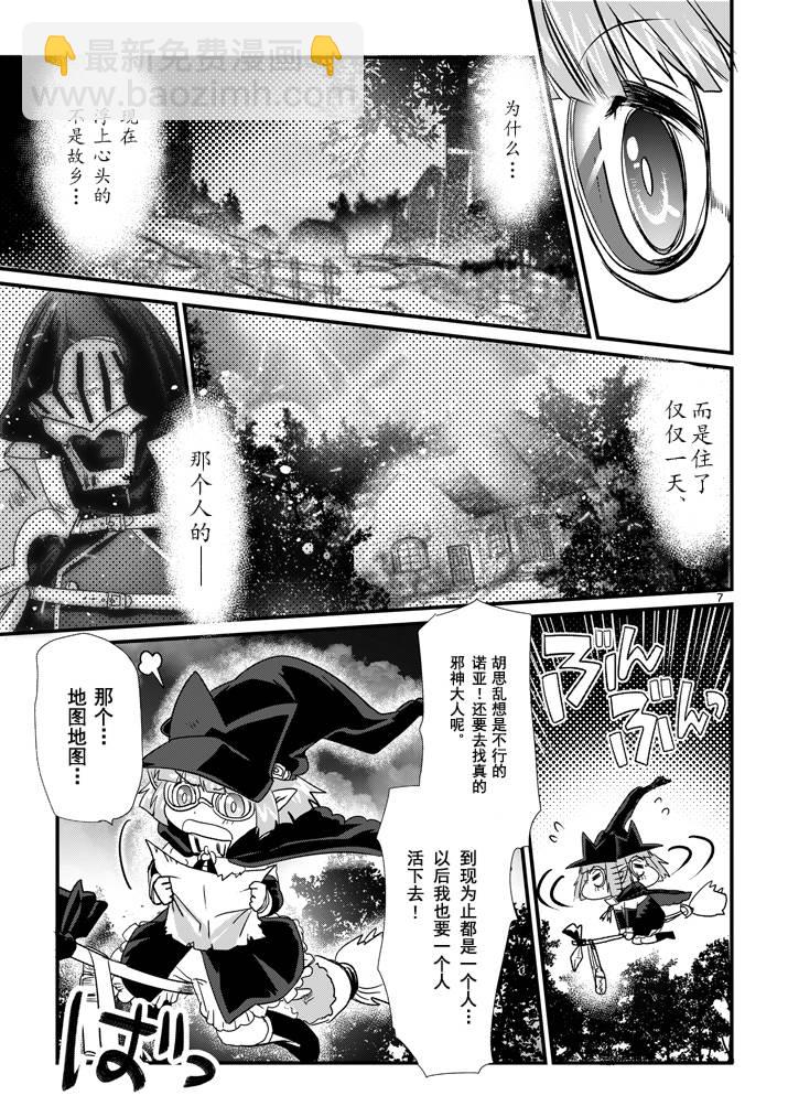 《IT'S MY LIFE》第03话 第7页
