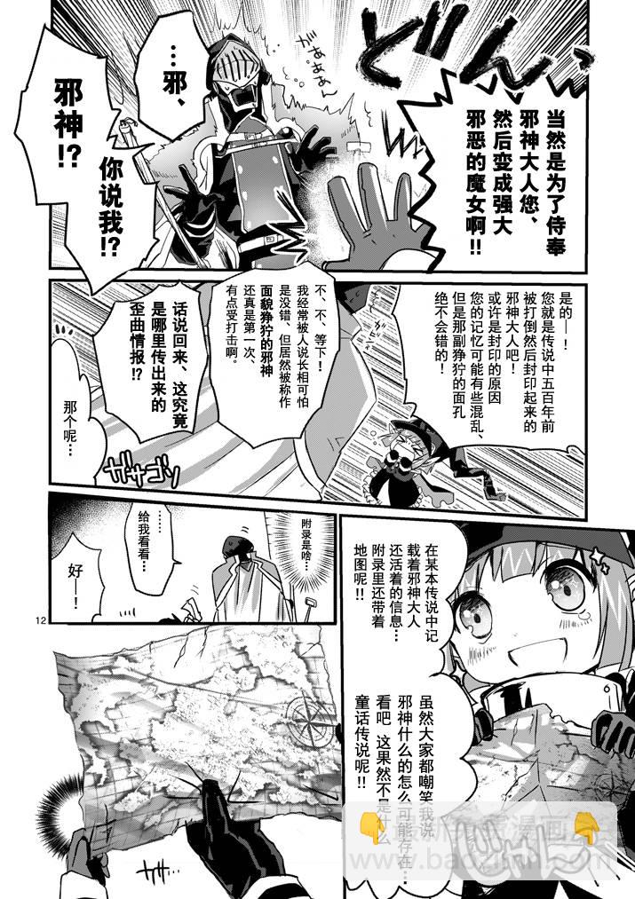 《IT'S MY LIFE》第01话 第11页