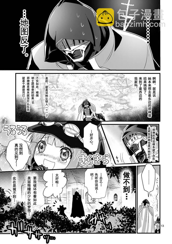 《IT'S MY LIFE》第01话 第12页
