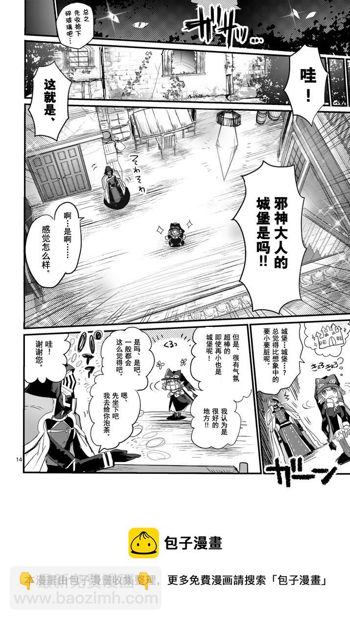 《IT'S MY LIFE》第01话 第13页