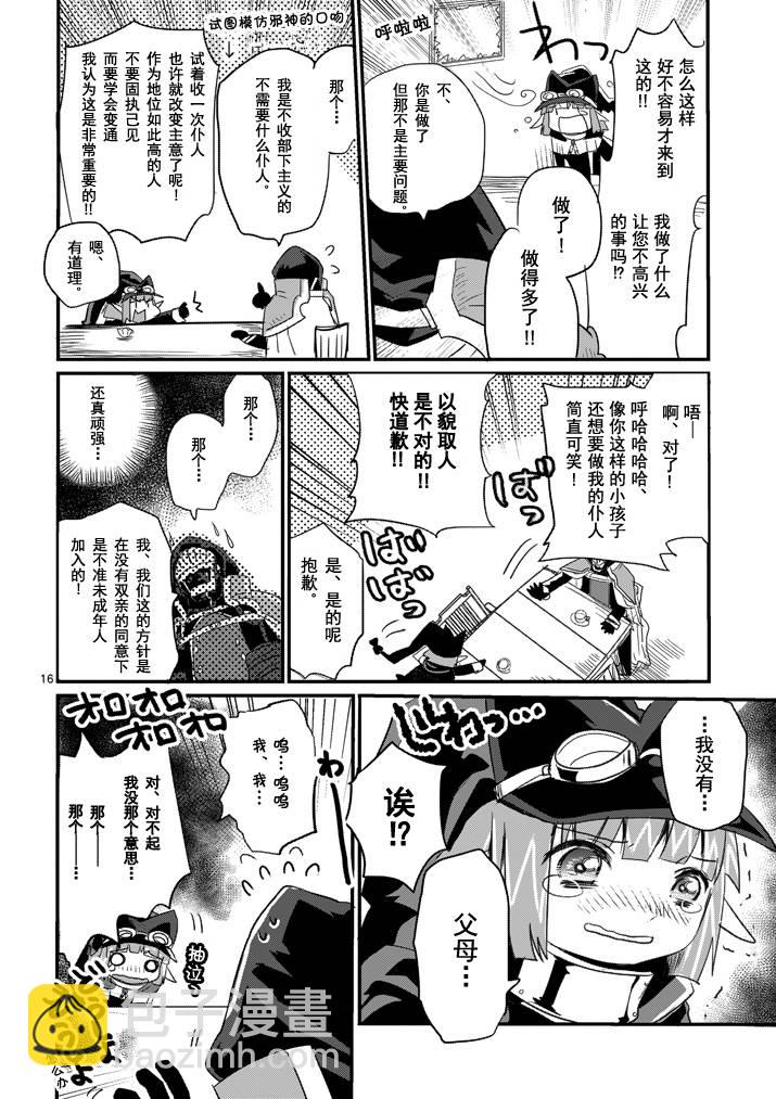 《IT'S MY LIFE》第01话 第15页