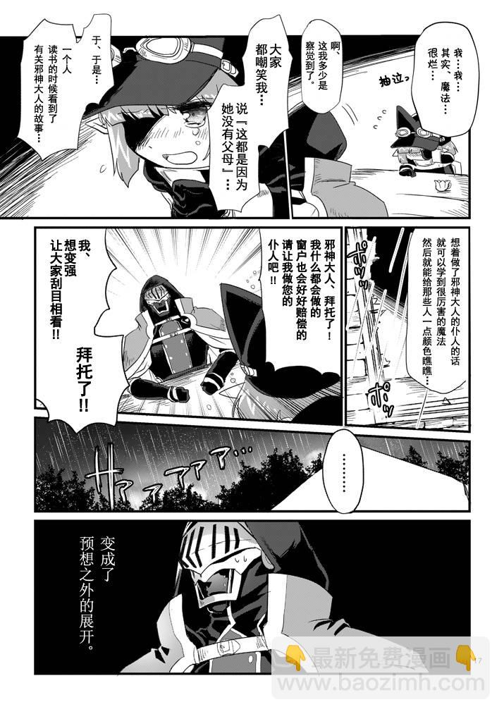 《IT'S MY LIFE》第01话 第16页
