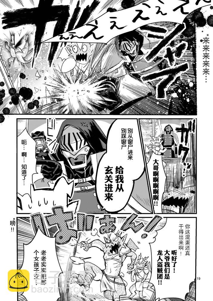 《IT'S MY LIFE》第01话 第18页