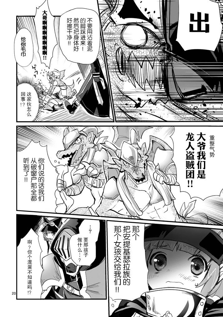 《IT'S MY LIFE》第01话 第19页
