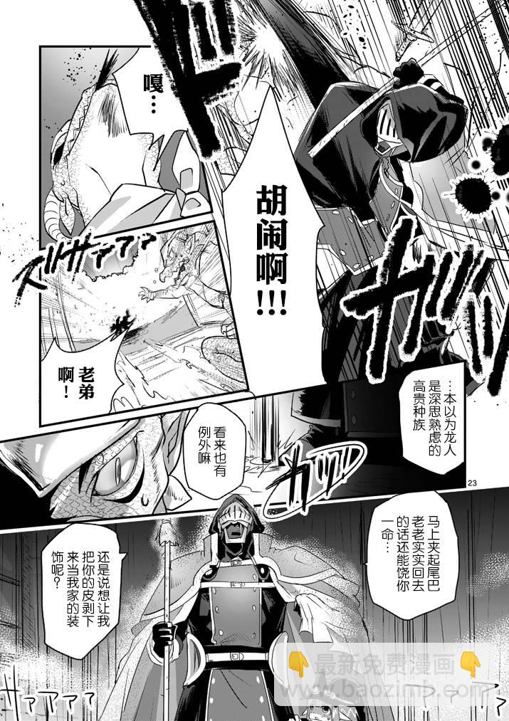 《IT'S MY LIFE》第01话 第22页