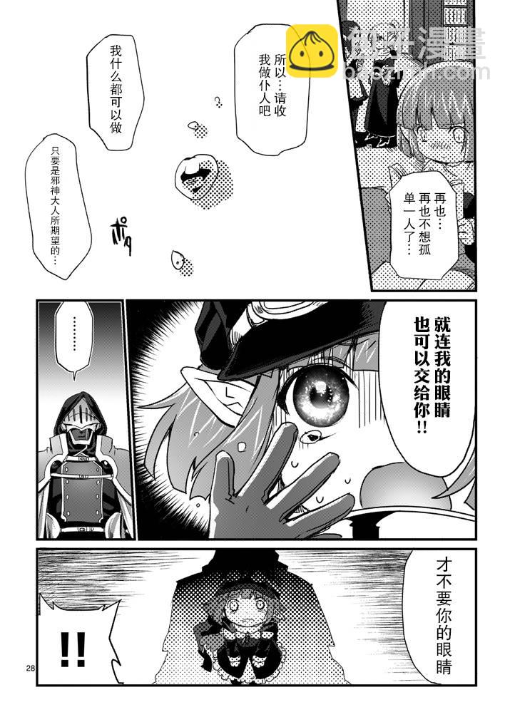 《IT'S MY LIFE》第01话 第27页