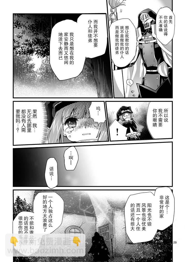 《IT'S MY LIFE》第01话 第28页