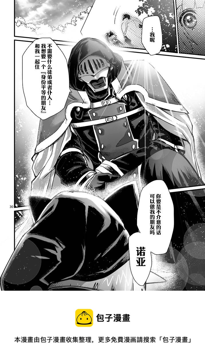 《IT'S MY LIFE》第01话 第29页