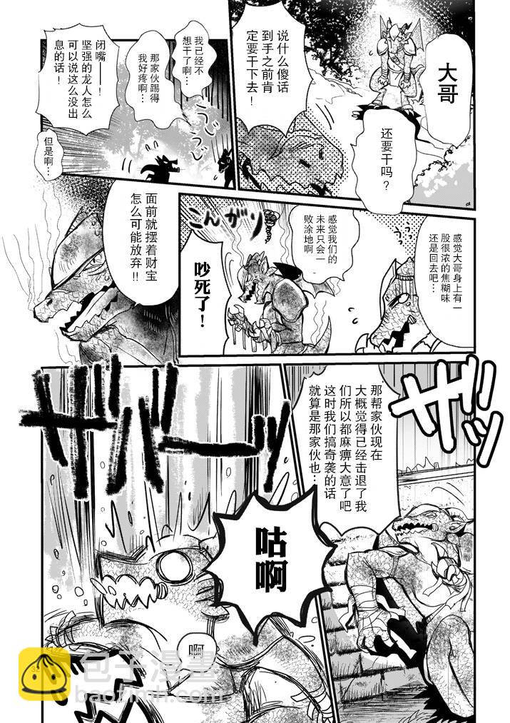 《IT'S MY LIFE》第01话 第31页
