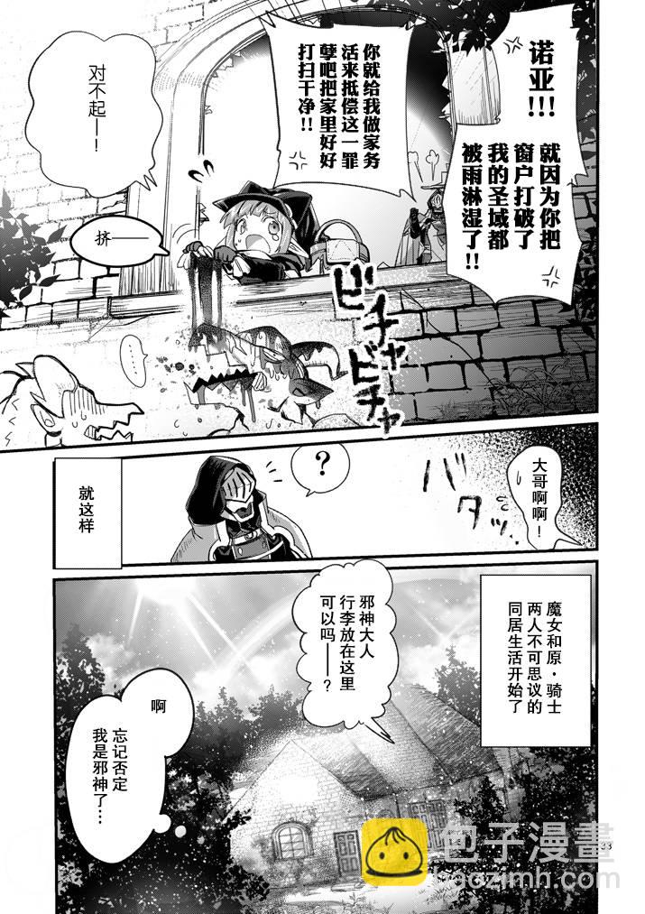 《IT'S MY LIFE》第01话 第32页