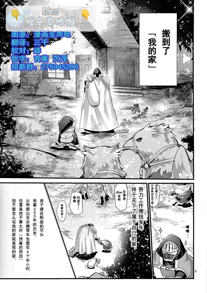 《IT'S MY LIFE》第01话 第4页