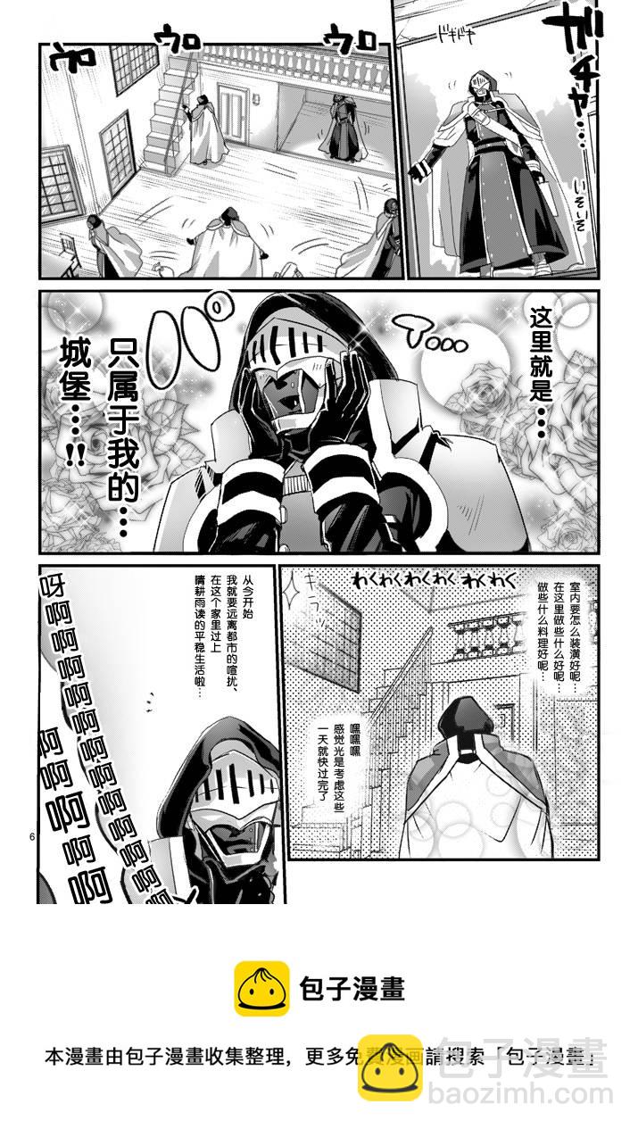 《IT'S MY LIFE》第01话 第5页