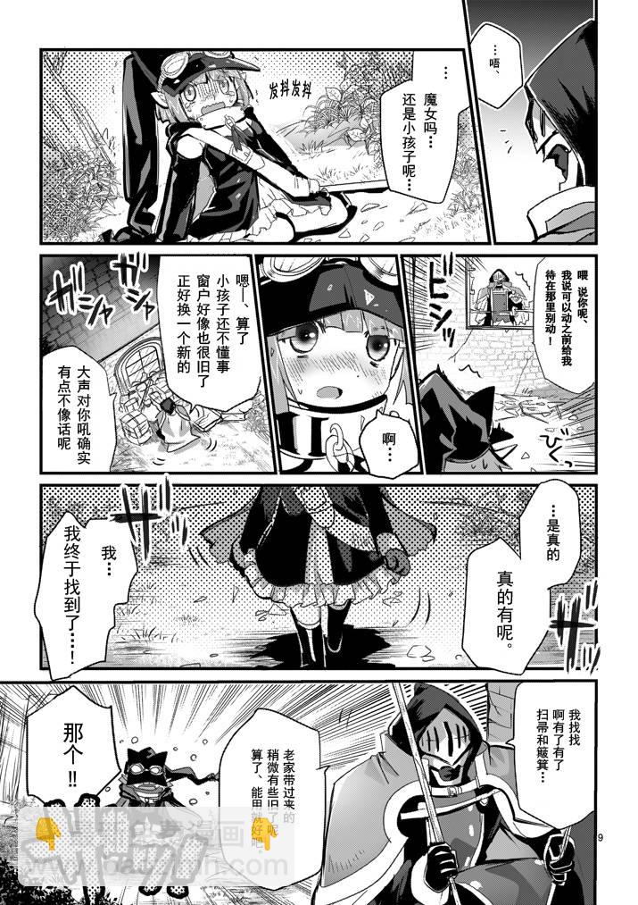 《IT'S MY LIFE》第01话 第8页