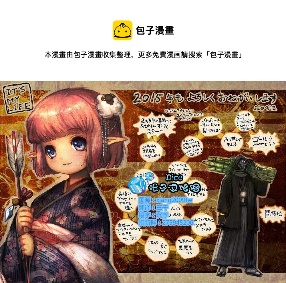 《IT'S MY LIFE》贺年卡绘 第1页