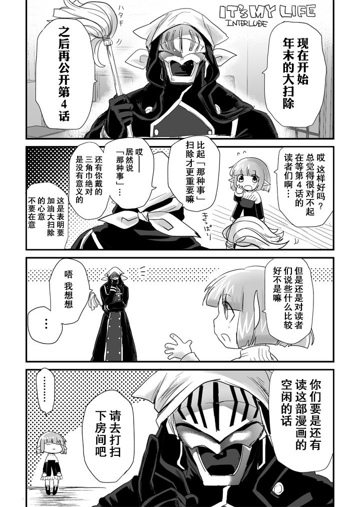《IT'S MY LIFE》贺年卡绘 第3页