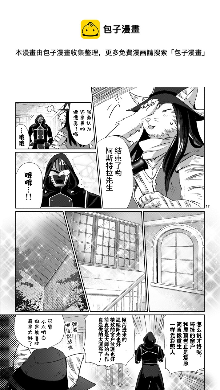 《IT'S MY LIFE》第06话 第17页