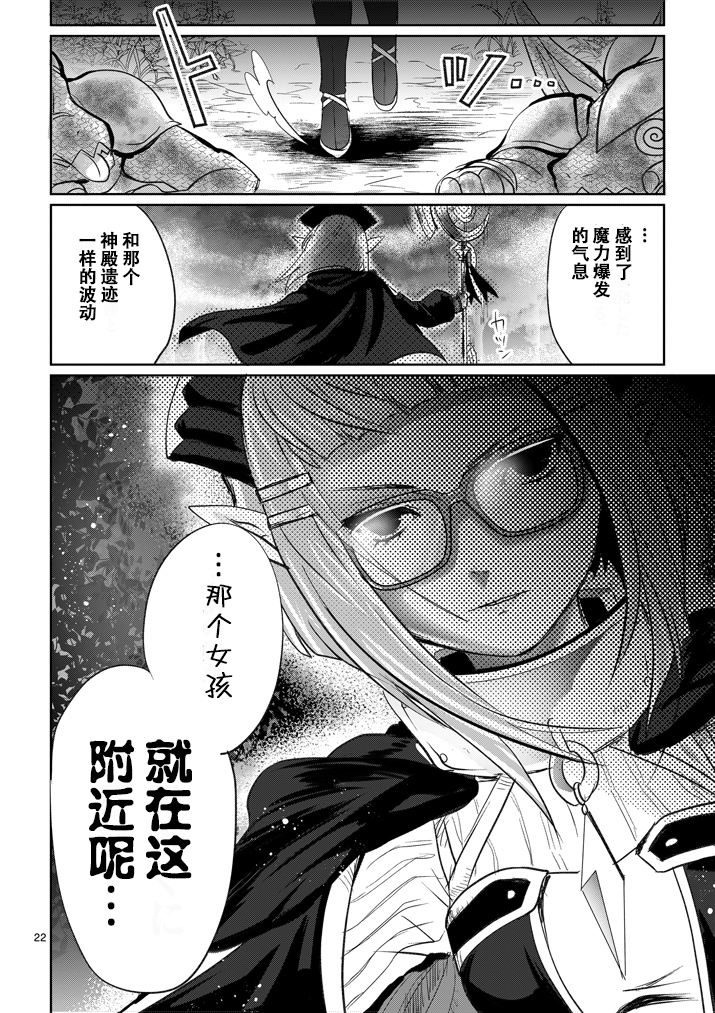 《IT'S MY LIFE》第06话 第22页