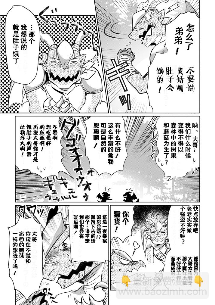 《IT'S MY LIFE》第06话 第7页