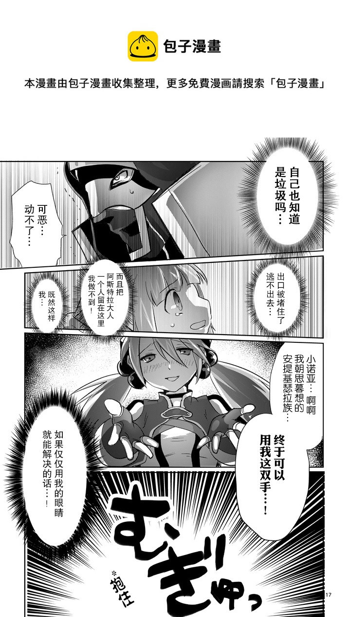 《IT'S MY LIFE》第05话 第17页