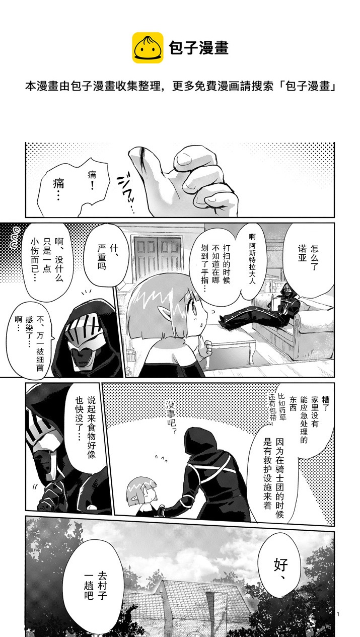《IT'S MY LIFE》第05话 第1页