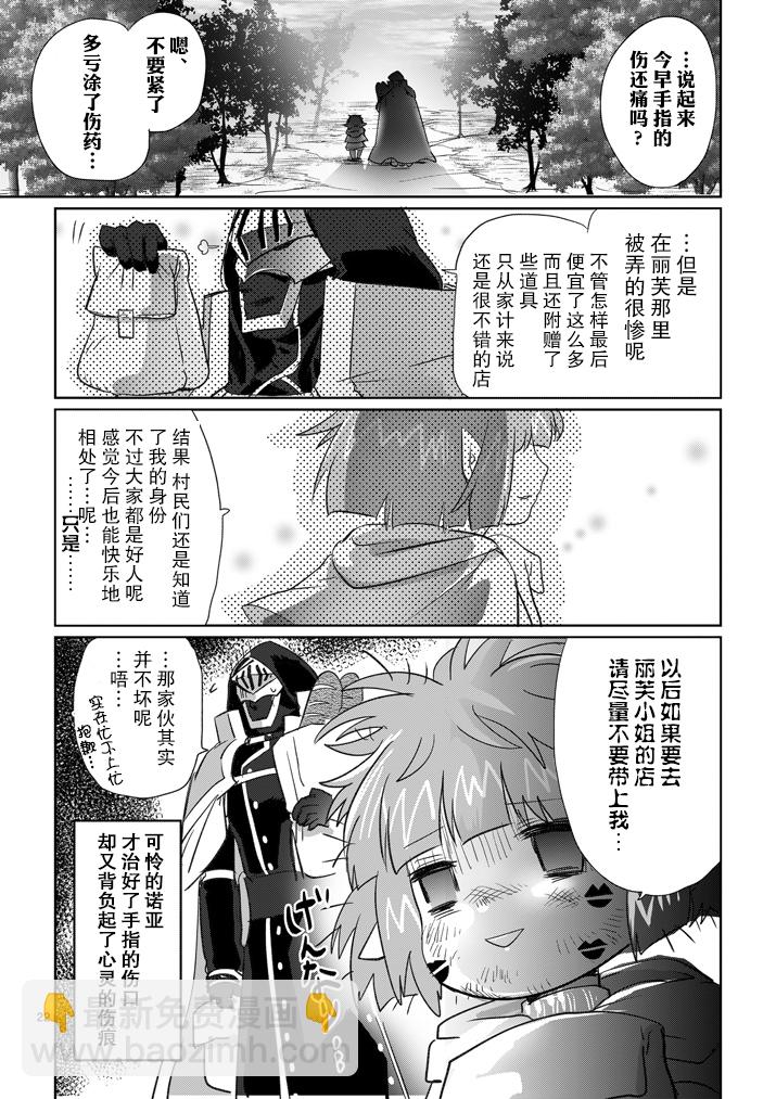 《IT'S MY LIFE》第05话 第22页