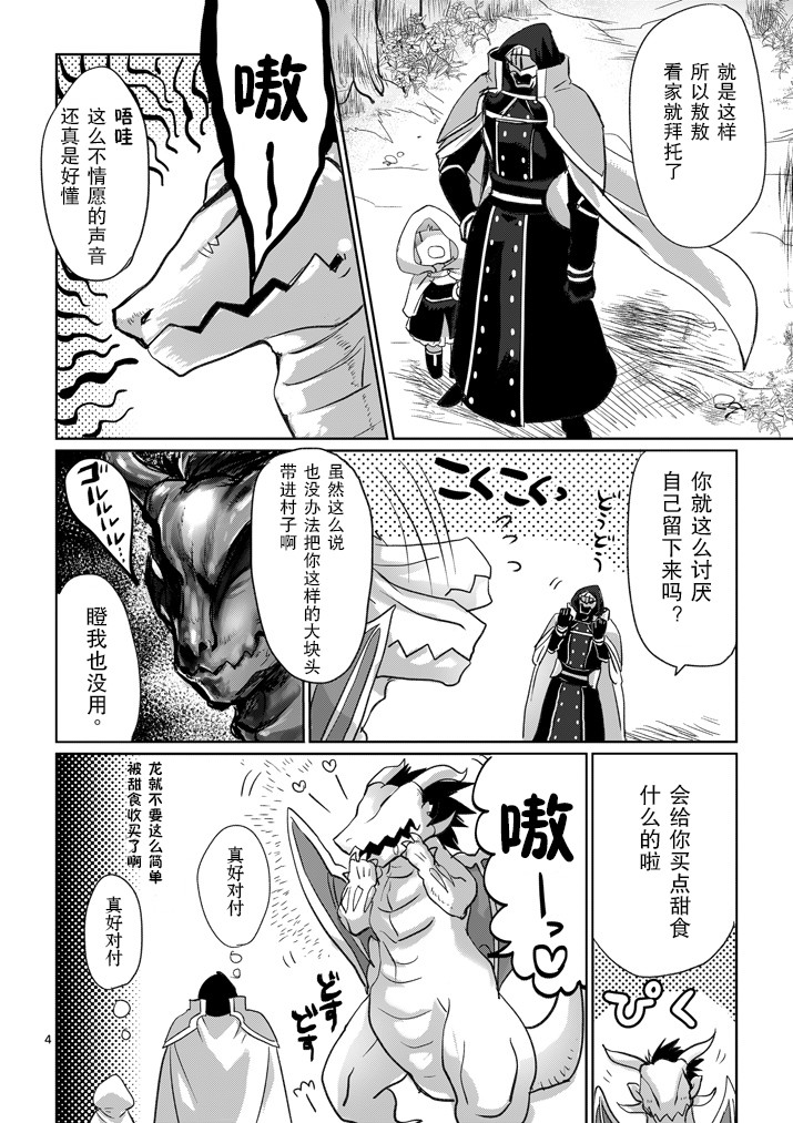 《IT'S MY LIFE》第05话 第4页