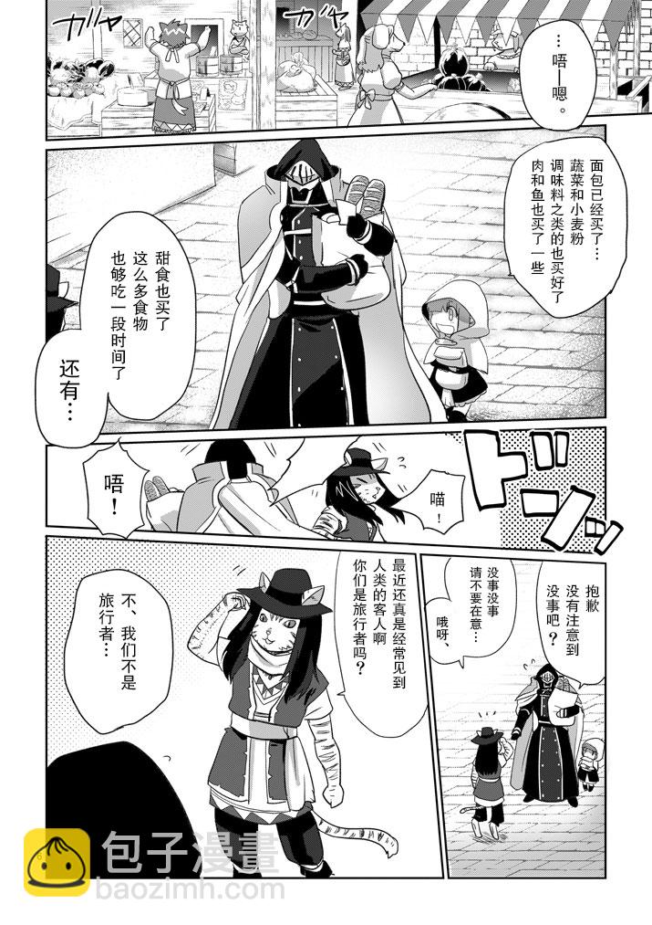 《IT'S MY LIFE》第05话 第6页