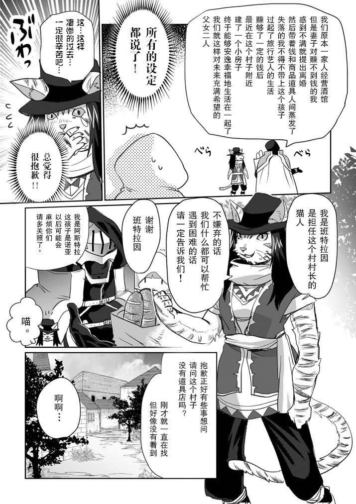 《IT'S MY LIFE》第05话 第7页